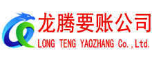 浙江追债公司